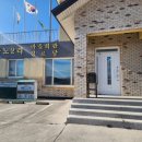 상노2리 경로당 이미지