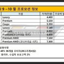 캐딜락 9~10월 프로모션 정보 (차종 : ATS, CTS) 이미지