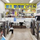 태영세탁 이미지