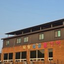 여수 덕양참숯불가마 이미지