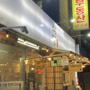 효순식당 이미지