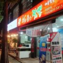 해를품은짬뽕 - 화성시 효행로 1369 | 해를품은짬뽕