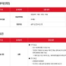 [환경안전 채용공고] 6월 2주차(한국후지필름일렉트로닉머티리얼즈, 영풍, 한미약품, 아이파크몰, 인천...