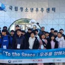 우주캠프 경남매일
