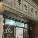 하루운동 | [천안] 두정동요가원, 더 하루 요가&amp;필라테스 1:1 개인레슨 후기