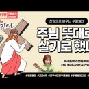 주님 뜻대로 살기로 했네/우쿨렐레 이미지