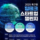 재단테크