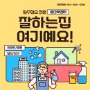 남산면내 | 경산 남산면 입주청소후기