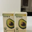 카젠 | 인스타 광고에 홀려 아보카젠정 내돈내산하고 한 통 먹은 후기 1편