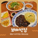 보배반점광명 이미지