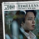 타임리스뮤직 이미지