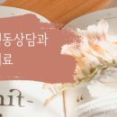 한국독서치료상담학회 이미지