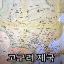고구려 왕계표