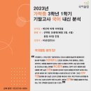 전형필국어학원 | 2023년 가락중학교 3학년 1학기 기말고사 국어 내신 분석 [국어울림학원]