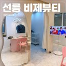 뉴비제