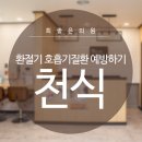 희좋은의원 네이버블로그