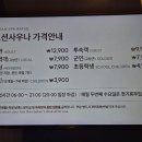 오미면옥