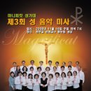 김포 풍무동 성당의 성음악미사(11/16)에 초대합니다..^^ 이미지