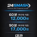 신곡탁구장