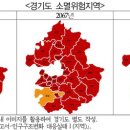 경기도 소멸위험지역 이미지