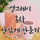 핫앤아이스