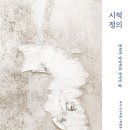 경희대석사 The 비채 | 당신이 진짜 수능 특강을 강의할 능력이 된다고 생각해?