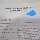 인천산곡고등학교 | 산곡고 1학년 영어 재원생 수강후기