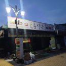 온달동굴식당 이미지