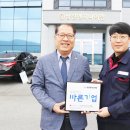 삼진엔지니어링