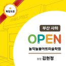 놀작늘봄아트미술학원