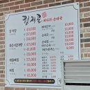 형제골뼈다귀순대국 이미지