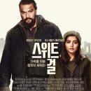 스위트 이미지