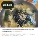 서울수제비 이미지