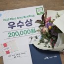 [2025 저탄소 농축산물 서포터즈] 활동 후기 🏆
