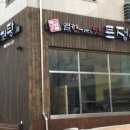 토정삼계탕 배방관 이미지