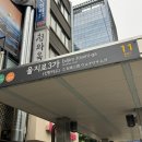 을지로3가 맛집 한식 밥집에서 완성한 몸보신, 청와옥 순대국이야