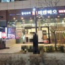 미엔빠오 이미지
