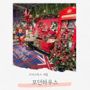 세일종합카인테리어 | 모던하우스 크리스마스 세일 트리 득템 찬스