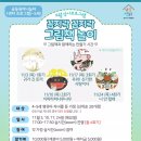 책과 함께 꼼지락 놀이 이미지