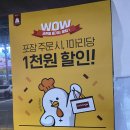 교촌치킨 동명점 이미지