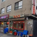 악어떡볶이 - 광진구 능동로13길 46 | 악어떡볶이