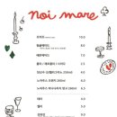 노이마레 이미지