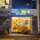 피자스쿨부산 - 서구 구덕로 327 | 피자스쿨 메뉴 추천 가격 크러스트 고구마피자 내돈내산 후기