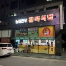 병점식당 이미지