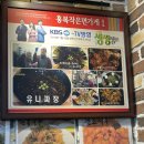 [부산 영도]홍복작은면가게 남항시장 가성비 넘치는 블루리본 중국집 솔직후기