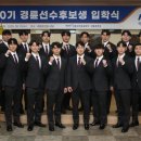 국민체육진흥공단경륜훈련원 이미지
