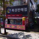 황금복권방 이미지