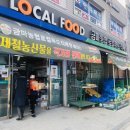 금마농협하나로마트 이미지