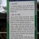 제90회 논고산악회 산행일지(아산 광덕산 / 12.12.22) 이미지