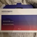365자연안에건강